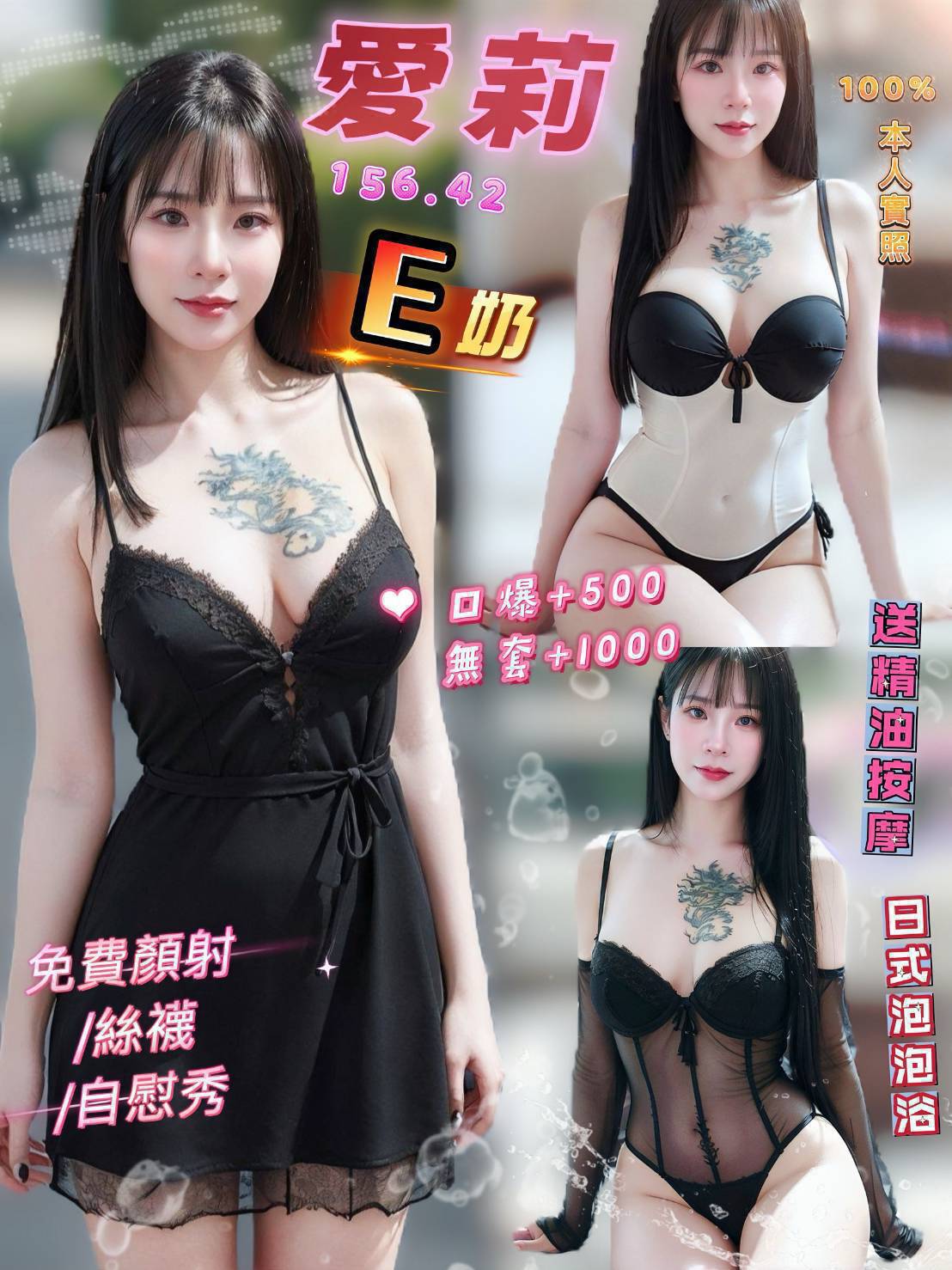 COCO外送台中 米爾 160/54/22/34D